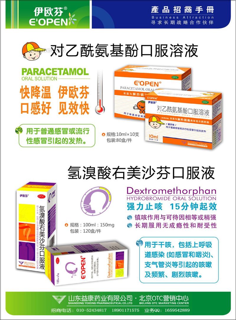 黑龙江医药业：悦泰药业引领行业变革