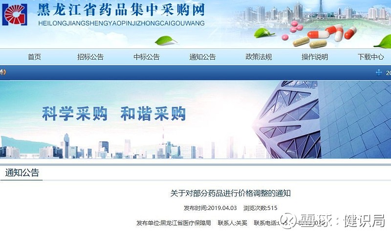 黑龙江药企
