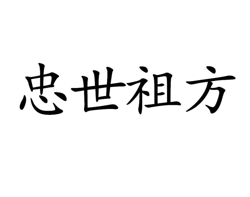 黑龙江药业新动态：悦泰药业引领行业变革